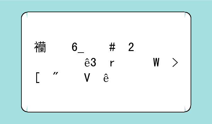 西南师范大学二本录取分数线