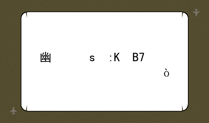 广东排名第一大学？