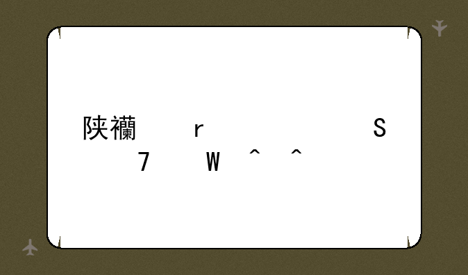 陕西省考研复试时间
