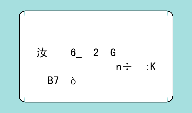 江南医科大学全国排名？