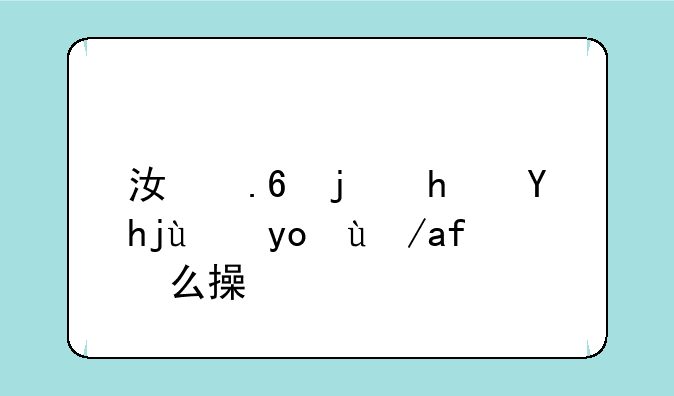江苏模拟填报志愿怎么操作