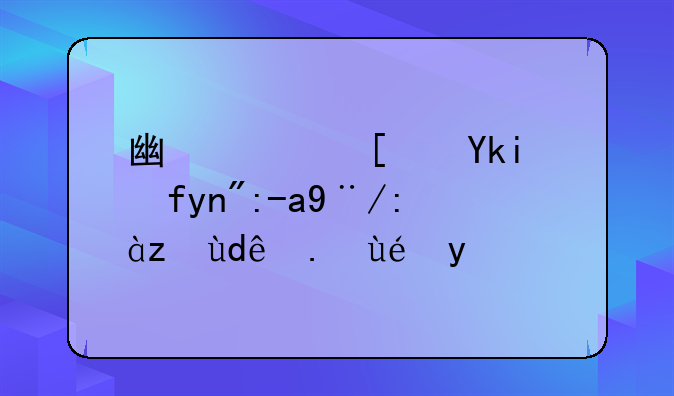 广西小学教师资格证考哪些科目？