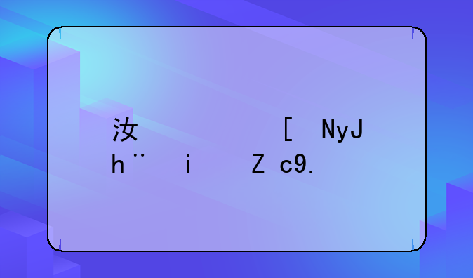 江西应用技术职业学院有什么专业