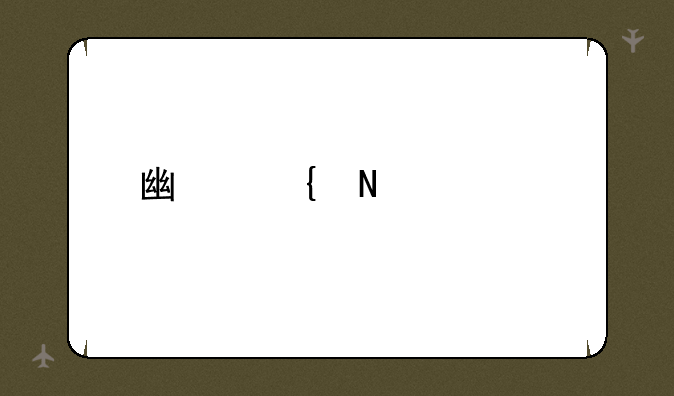 广州哪几所专业幼师学校比较好呢？