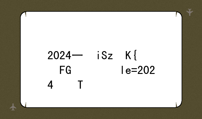 2024三本分数线__2024一本线大概多少分